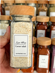 چاشنی سالادسزار